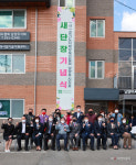 남양주시 금곡동장애인복지회관, 새 단장 새 출발 기념식