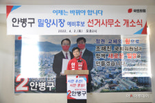 안병구 밀양시장 예비후보 선거사무소 개소식