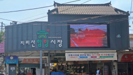 함양군, 이달부터 지리산함양시장 무료 배송서비스 실시