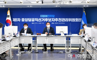 [포토] 첫 공천관리위원회 회의 주재하는 김태년 위원장