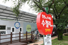 영주시, 행안부 지정 마을기업 2곳 최종 선정