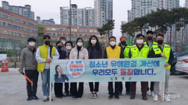 홍성교육지원청, 민·관 합동 청소년 밀집 지역 유해환경 점검