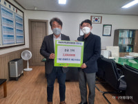 ㈜에스피네이처 예산사업소, 대술면에 성금 200만원 기탁