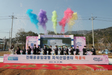 창원특례시, 진해공공임대형 지식산업센터 착공식