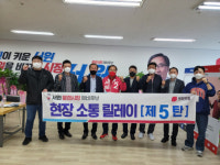 서원 문경시장 예비후보, 지역아동센터-소상공인·자영업자들의 의견과 애로사항 청취