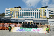 구리시, 구리농수산물도매시장으로부터 기부품 전달 받아
