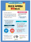 강원도 특사경, 불법 미신고 숙박업소 연말까지 특별단속
