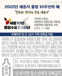 세종시, 시 출범 10주년 기념 보조 상표…이제우린 소주 20만병에 부착 홍보