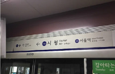 지하철에서 연기 난다 화재 오인에 시청역 1호선서 100여명 대피