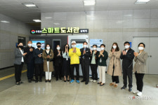 구리시, 갈매역 스마트도서관 운영 시작