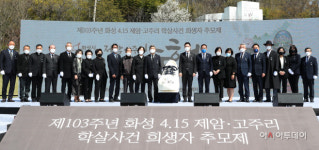 화성 4.15 제암·고주리 학살사건 희생자 추모제 열려