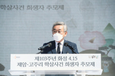 화성시의회, 제103주년 화성 4.15 제암·고주리 학살사건 희생자 추모
