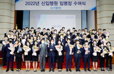 Sh수협은행, 상반기 신입행원 임명장 수여식 개최