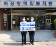 하이트진로, 장애인의 날 맞아 장애인복지관에 물품 전달