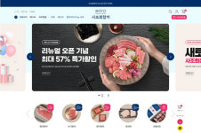 사조씨푸드 사조회참치, 론칭 1주년 맞아 홈페이지 재단장