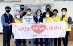 한성피씨건설, 아산 영인지역 복지 협력 협약…후원품도 전달