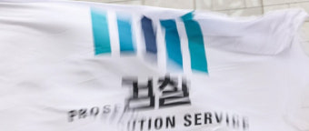 국민의힘 '임종석·조국·강경화' 등 검찰 고발