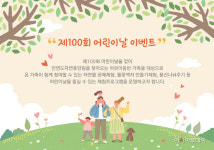 충남도, 안면도 자연휴양림서 어린이날 기념행사