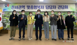 청도군화양읍, 산서권역 맞춤형 복지 간담회 개최