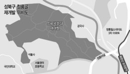 정릉골 재개발 시공 놓고 롯데·포스코건설 눈독