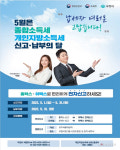 부천시, 종합소득세 및 개인지방소득세 납부 도움창구 운영
