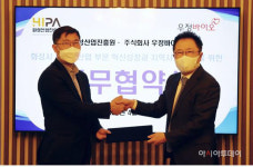 화성산업진흥원, 우정바이오와 바이오산업 육성 위해 MOU 체결