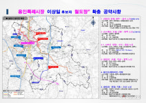 이상일 용인시장 후보 “지하철3호선 반도체클러스트 까지등 플랜 B 제시”