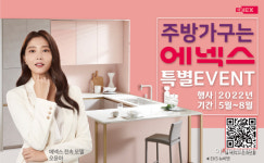 에넥스, 창립 51주년 기념 행사 진행