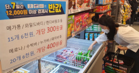 편의점은 가격 경쟁 중…이마트24, 아이스크림 300~400원 꼴 판매