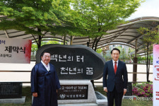 임태희 경기교육감 예비후보, 낙생초 개교 100주년 행사 참석