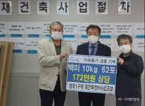 [포토]釜 영도구 청학1구역 재건축정비사업조합, 사랑의 쌀 기탁