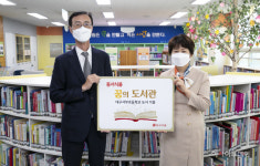 동서식품, 대구 서부초서 2022 동서식품 꿈의 도서관 진행