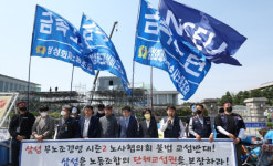 삼성전자 노조, 회사와 전면전 선포…정치권·시민단체와 연대