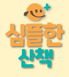 세종시, 금강보행교서 심플한 산책 캠페인 진행