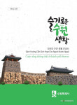 수원 생활이 궁금한 외국인 주민은... ‘슬기로운 수원 생활’ 펼쳐보세요