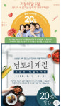 전남도, 농식품 가정간편식 산업 육성 박차