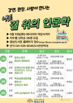 충남도서관 내포 길 위의 인문학 운영