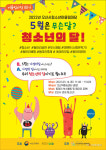 오산남부청소년문화의집, 1회기 청소년 어울림마당 개최