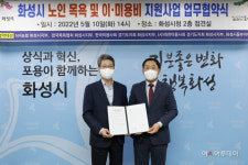 화성시, 분기별 3만 원씩 어르신 목욕비, 이미용비 지원