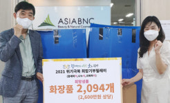 아시아비엔씨, 글로벌 나눔·취약층 돕기 활발…씀씀이가 바른 기업