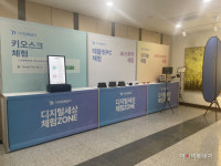 안산시 단원구, 정보 취약계층 디지털 활용능력 강화 위해 디지텔체험존
