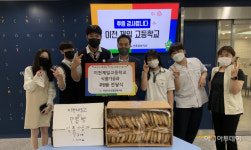 이천제일고등학교 식품가공과 수제 단팥빵 전달