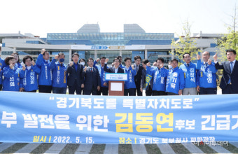 김동연, 1박2일 '경기북부 민생탐방 일정' 마무리