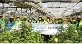 NH아문디자산운용, 장미농원 일손돕기 실시…ESG 경영 일환