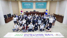 안산청소년의회, 의원 위촉·의장단 선거 실시 등 본격 활동