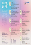 수원시, 작가와 함께 걷는 사계절 열두 달 강좌 운영