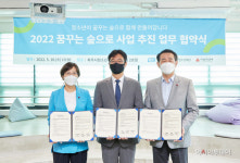 KCC, 파주시와 꿈꾸는 숲으로 업무협약…1억 지원
