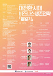 여경협, 여성 최고경영자 과정 수강생 모집