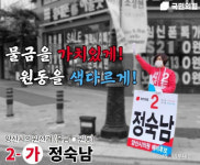 [인터뷰]양산시의원  정숙남 후보 제 손을 잡아주세요