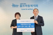 홀트아동복지회-한국콜마 “미혼한부모가정 심리·정서 프로그램 지원”
